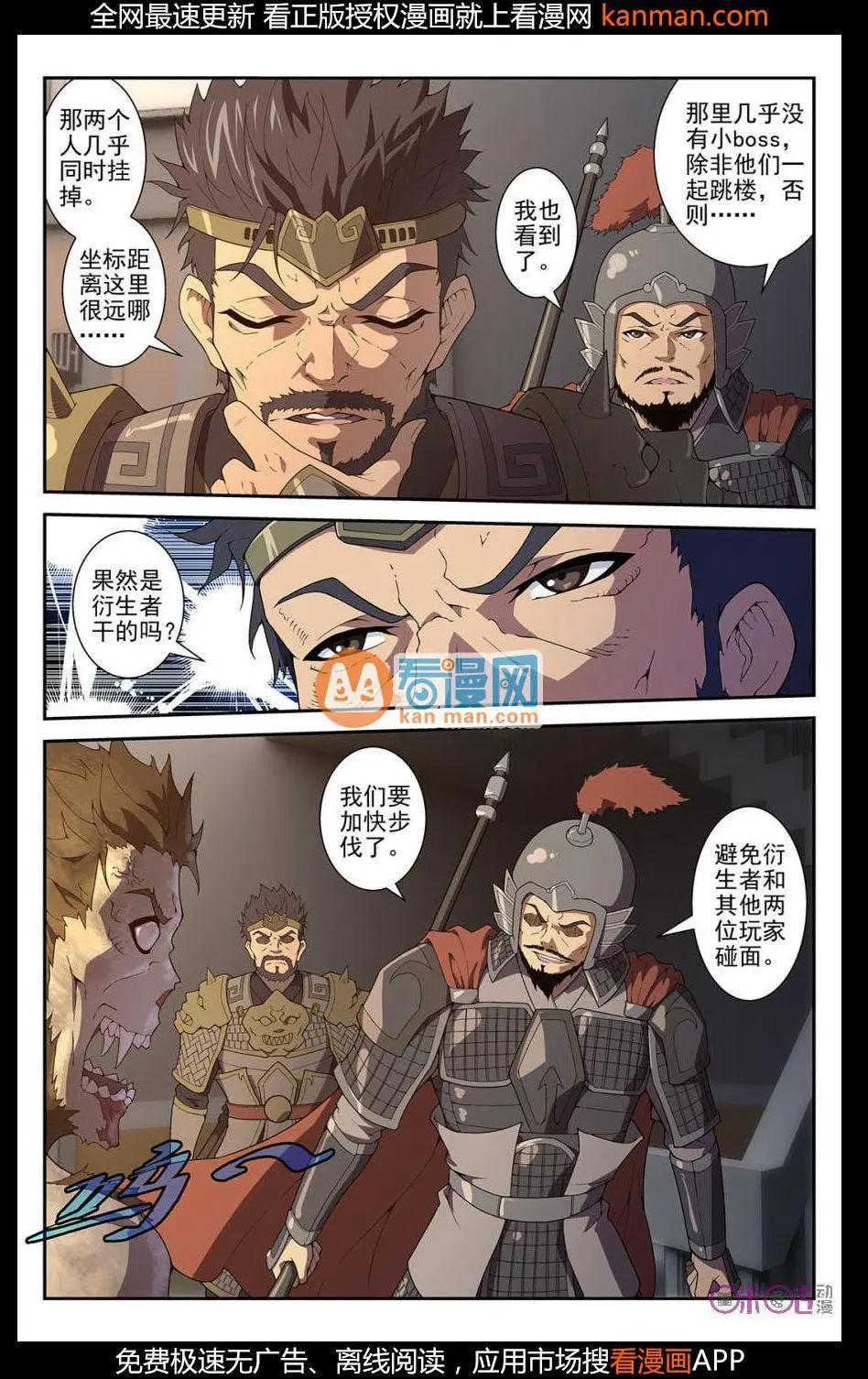 《惊悚乐园》第33话 第3页