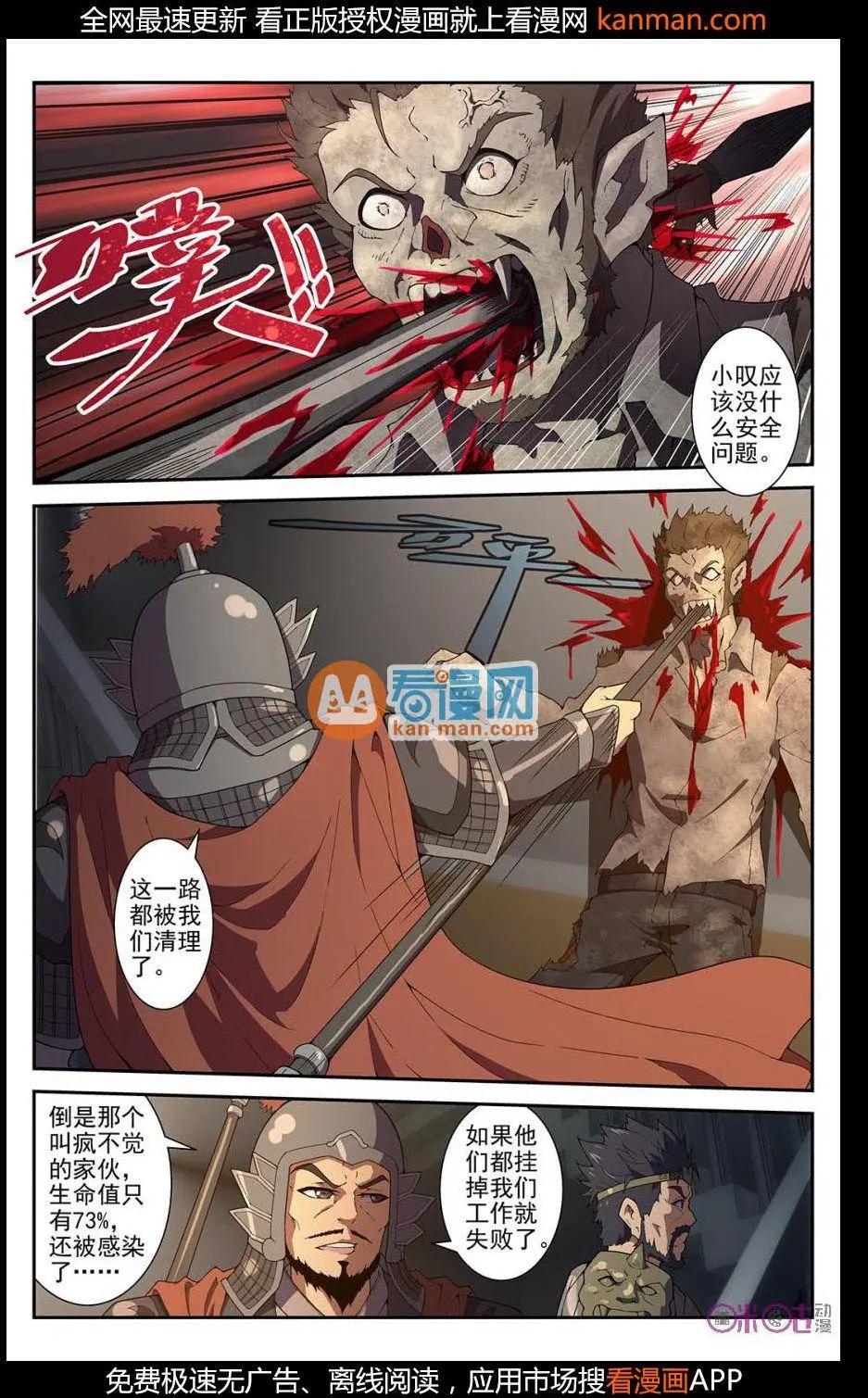 《惊悚乐园》第33话 第4页