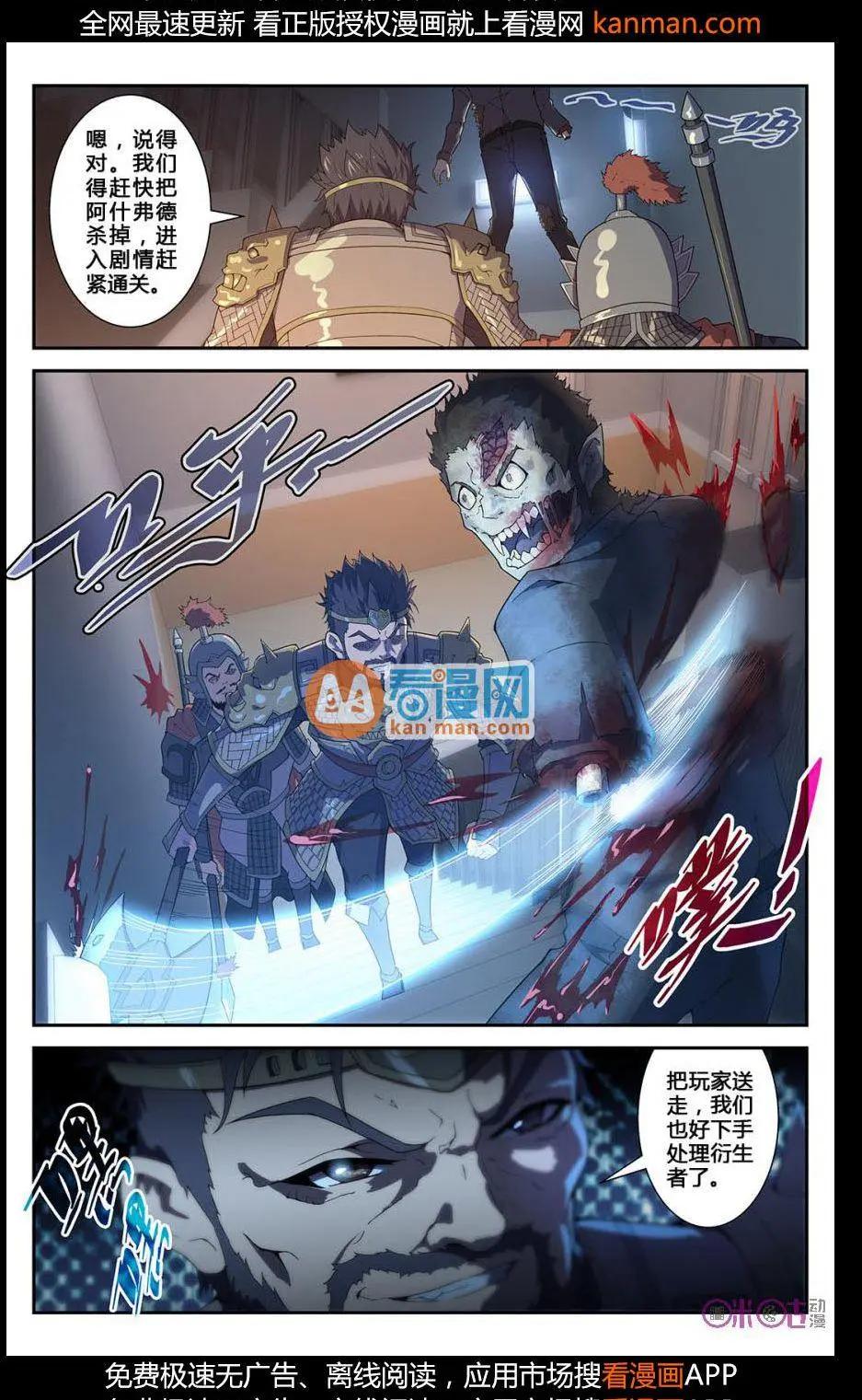 《惊悚乐园》第33话 第5页