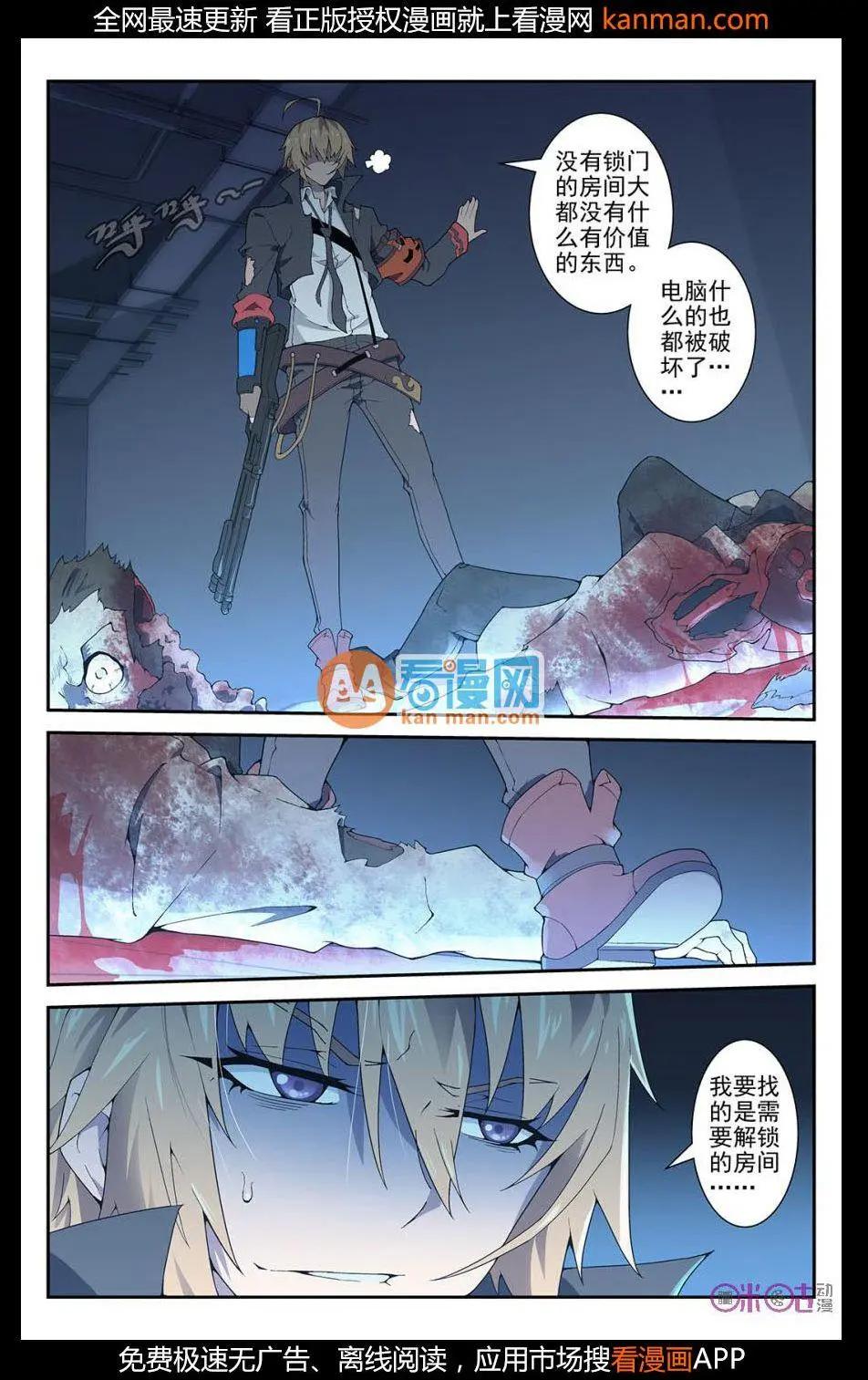 《惊悚乐园》第33话 第7页