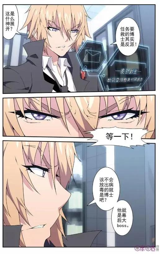 《惊悚乐园》第34话 第4页
