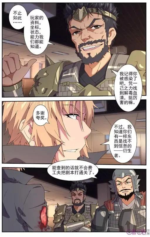 《惊悚乐园》第36话 第1页