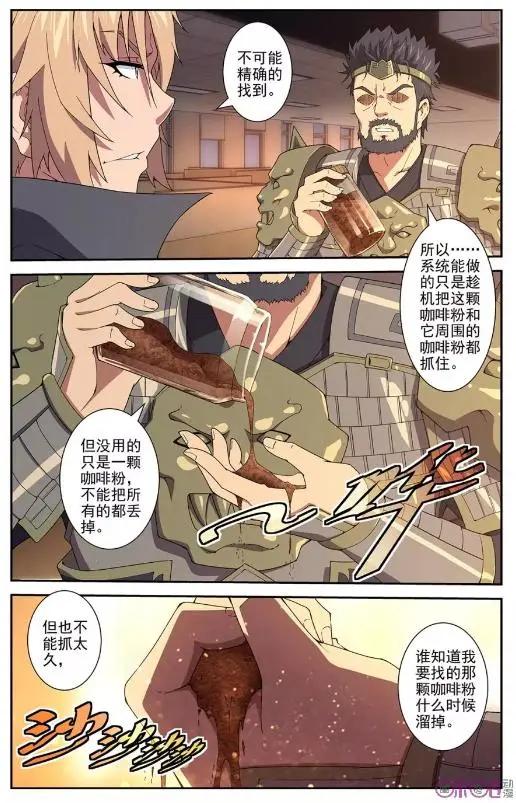 《惊悚乐园》第36话 第6页