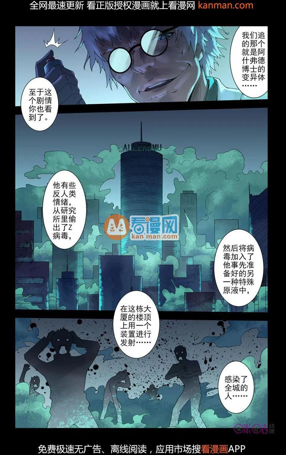 《惊悚乐园》第35话 第11页