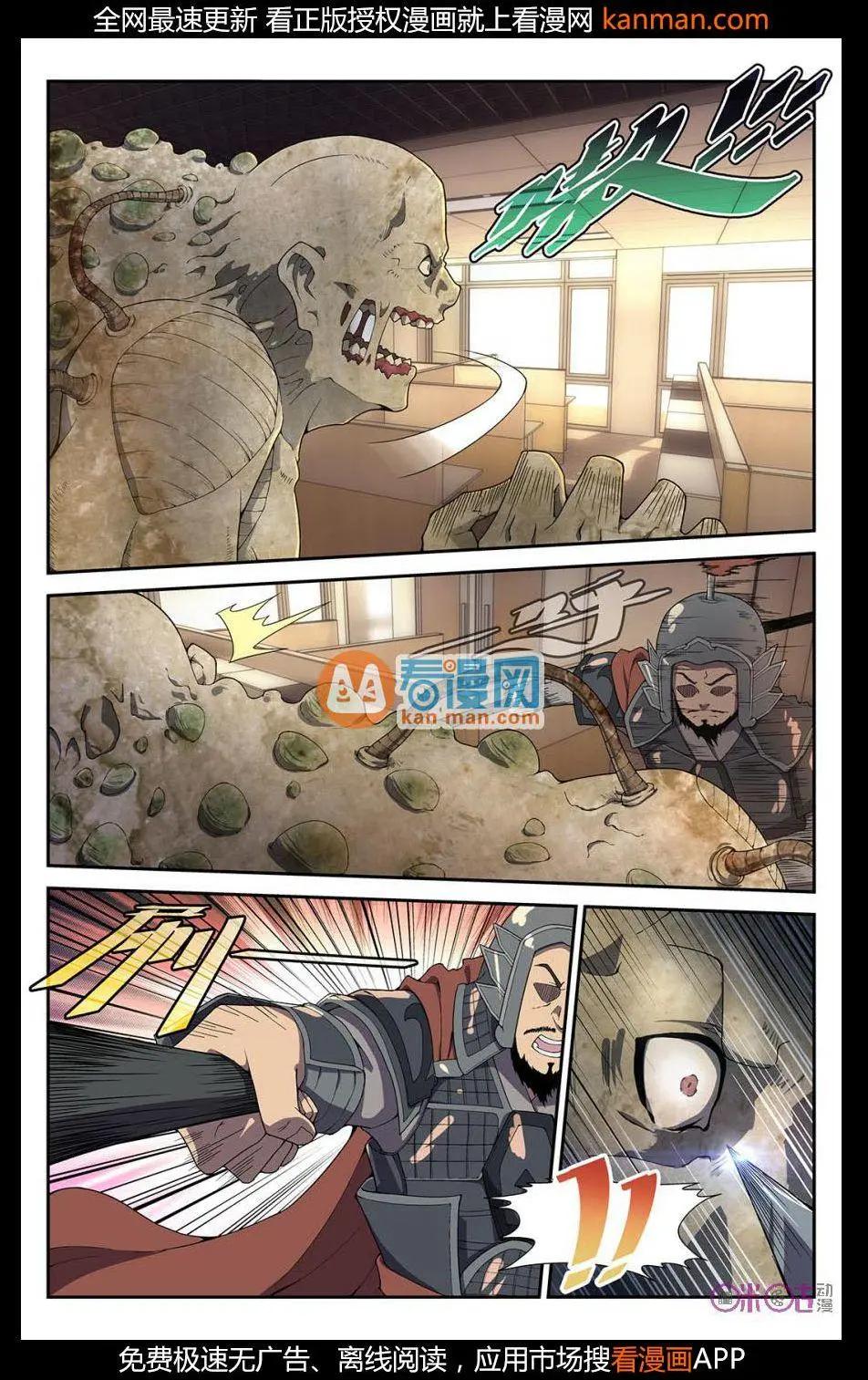 《惊悚乐园》第35话 第1页