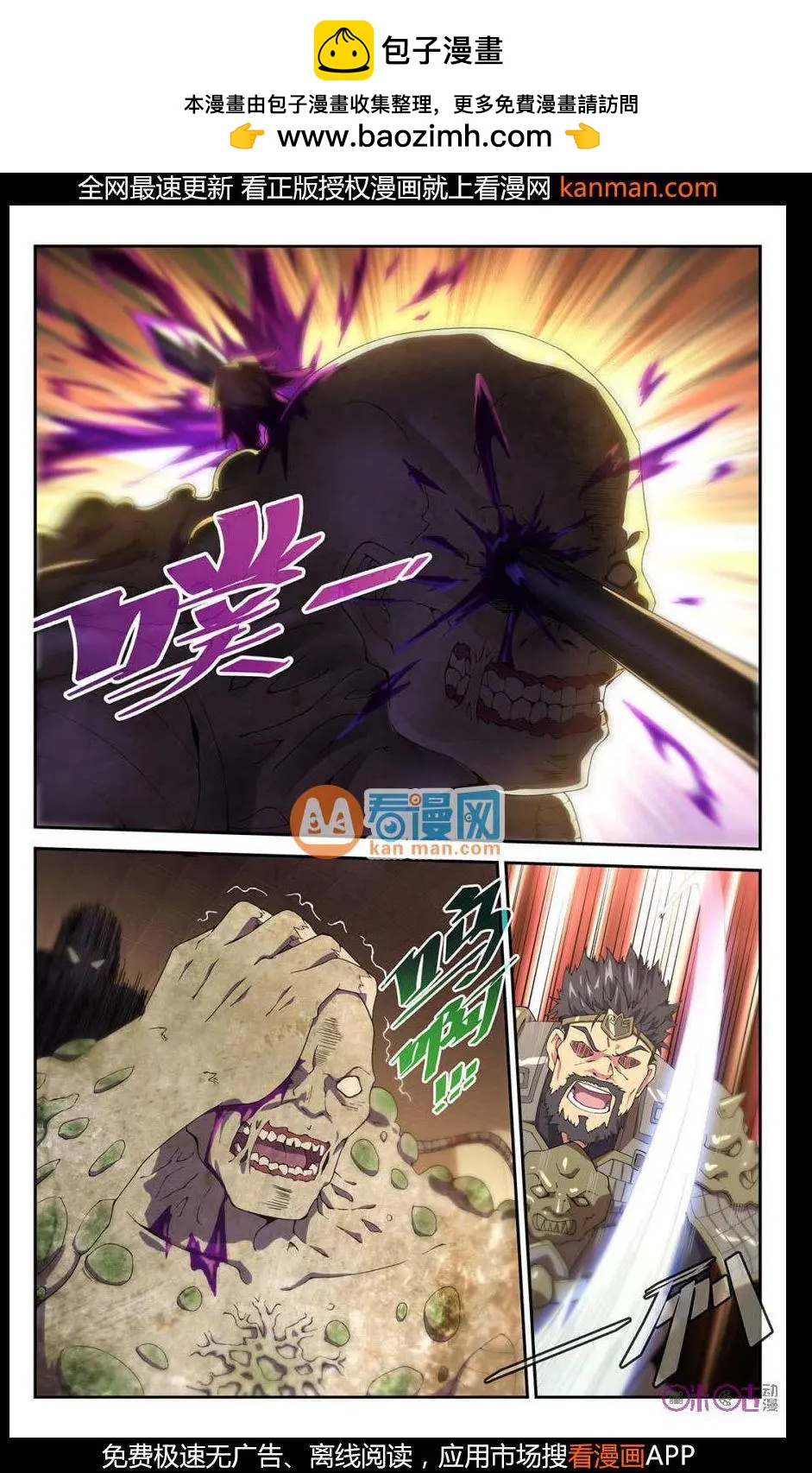 《惊悚乐园》第35话 第2页