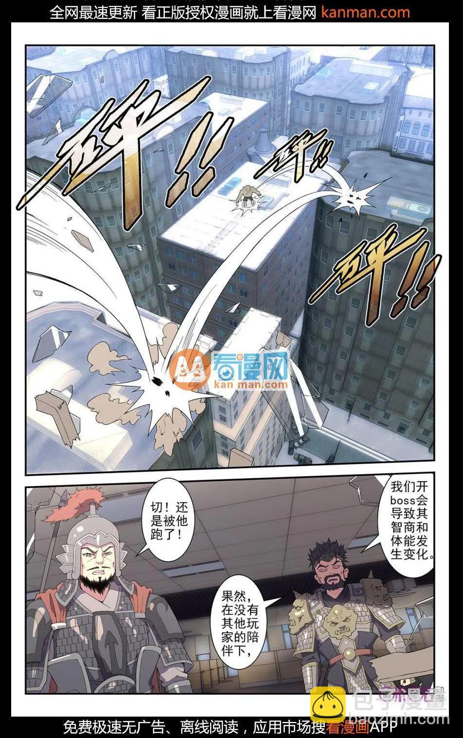 《惊悚乐园》第35话 第5页