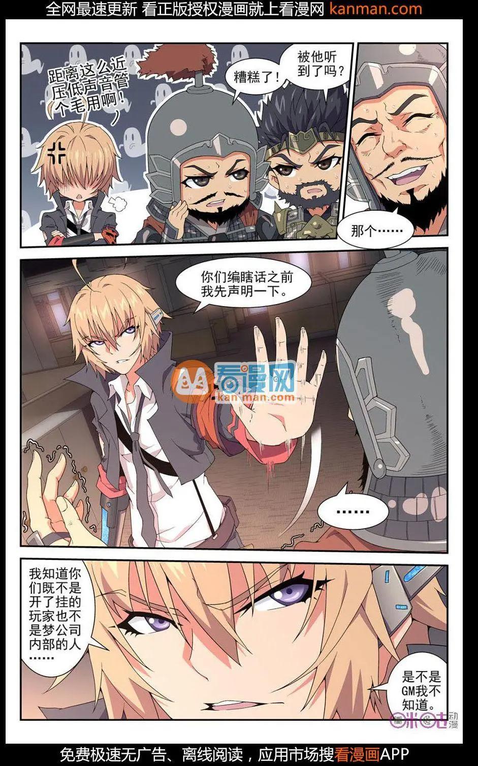 《惊悚乐园》第35话 第7页