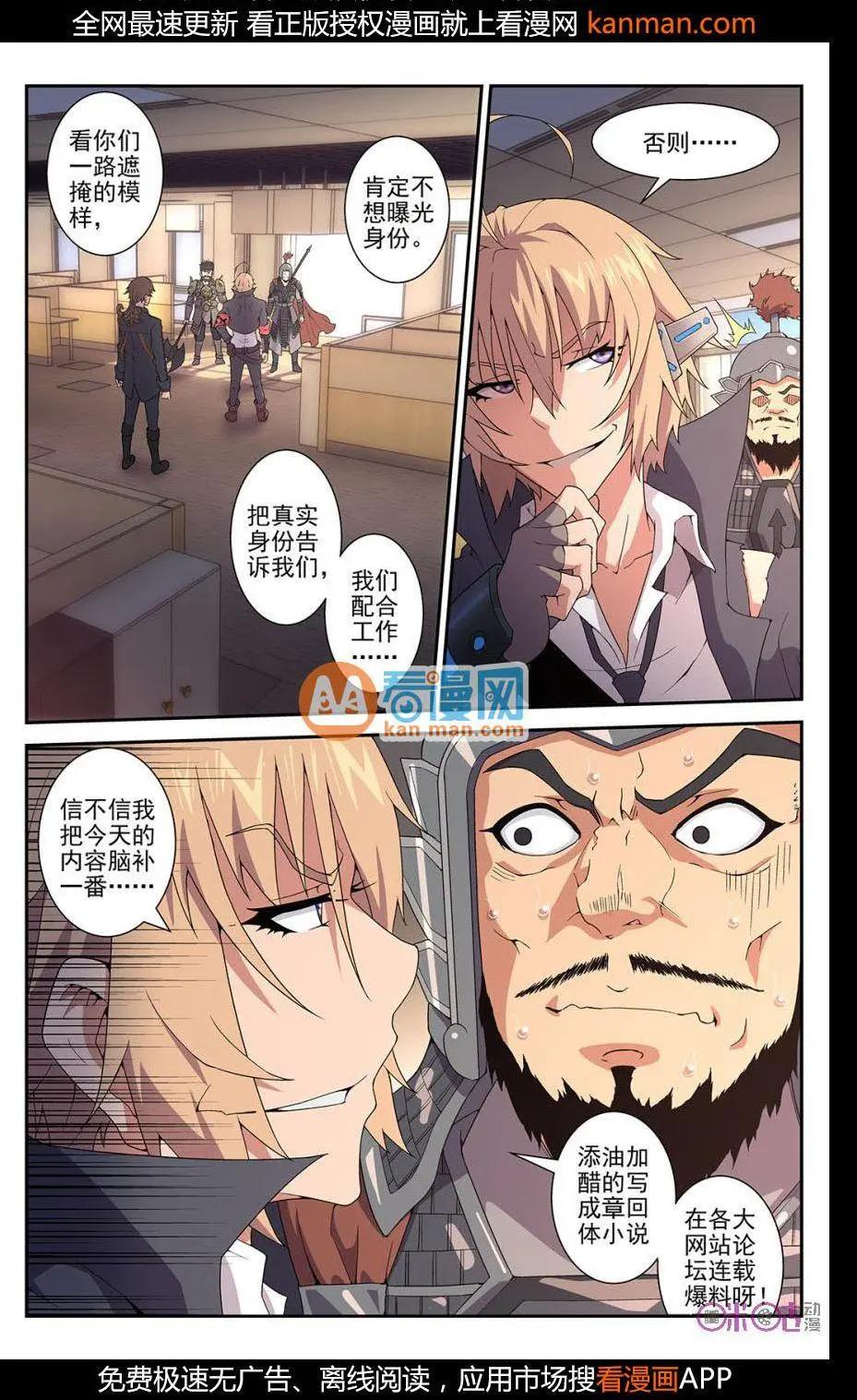 《惊悚乐园》第35话 第8页