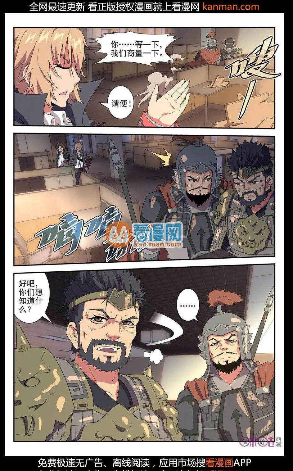 《惊悚乐园》第35话 第9页