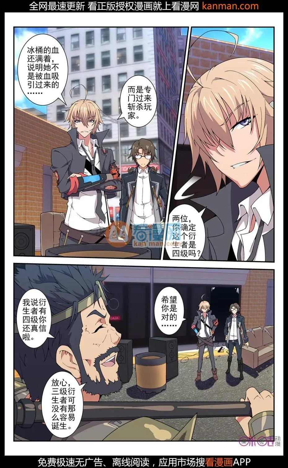 《惊悚乐园》第37话 第11页