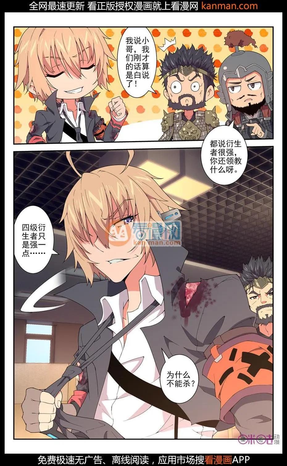 《惊悚乐园》第37话 第1页