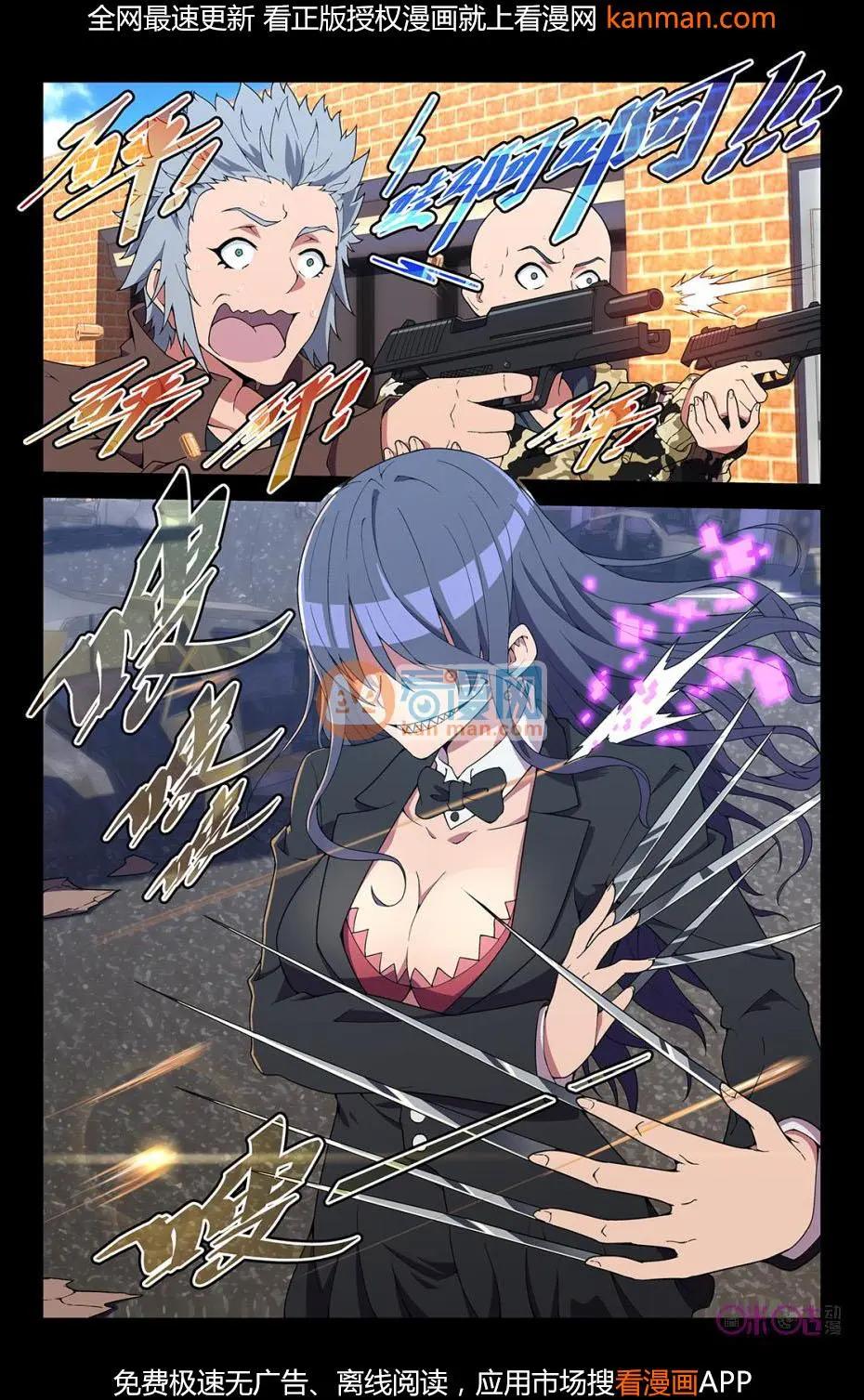 《惊悚乐园》第37话 第6页