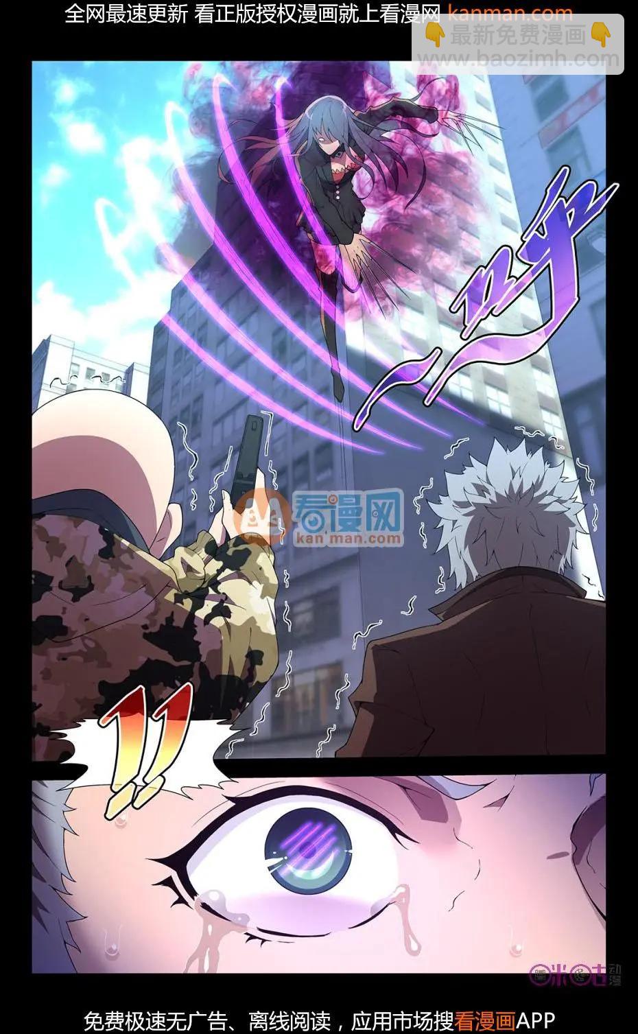 《惊悚乐园》第37话 第8页