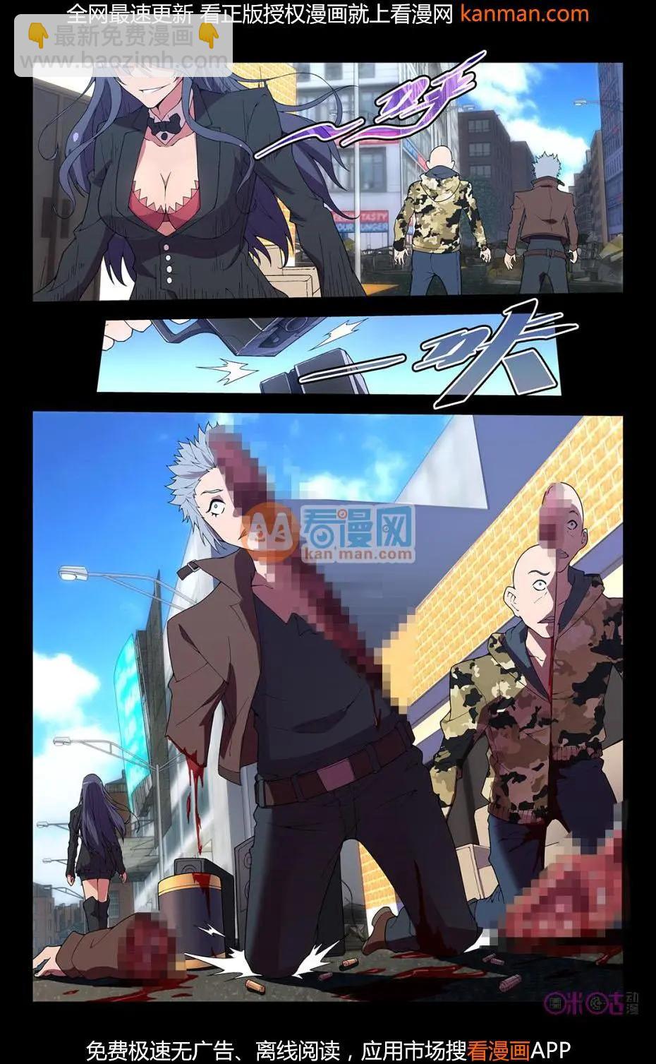 《惊悚乐园》第37话 第9页