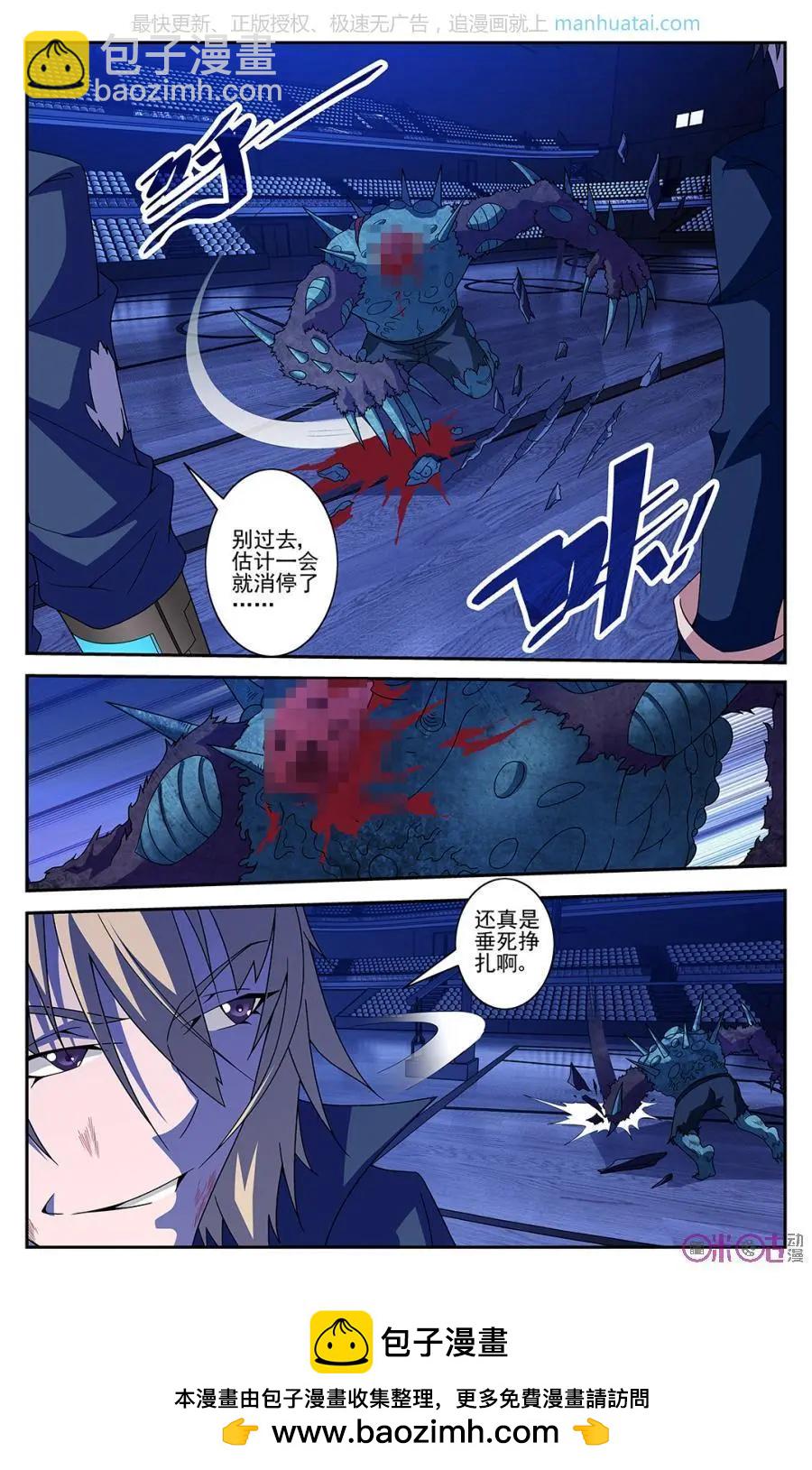 《惊悚乐园》第40话 第12页