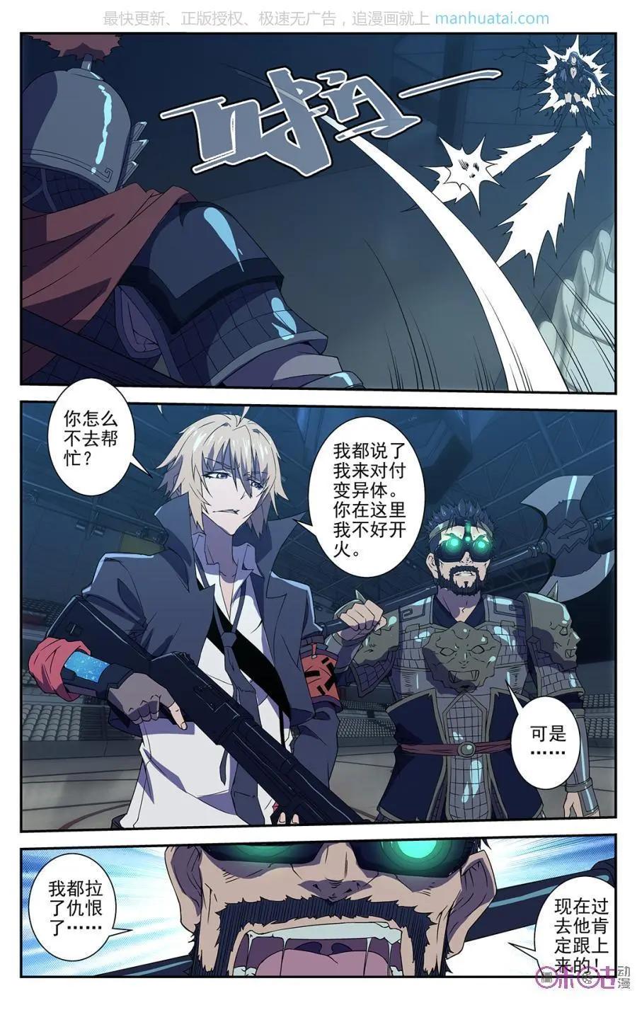 《惊悚乐园》第40话 第1页