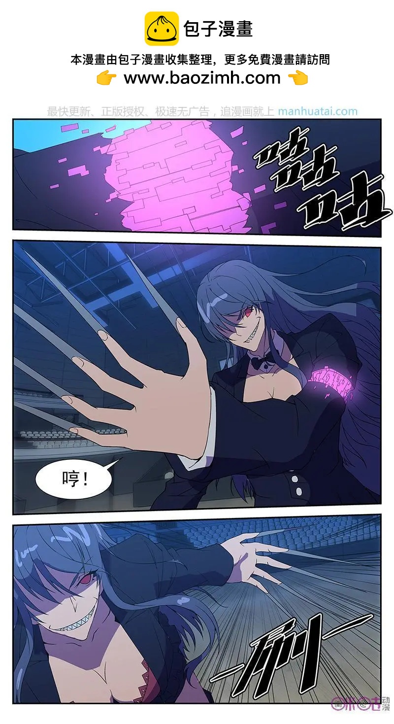 《惊悚乐园》第41话 第3页