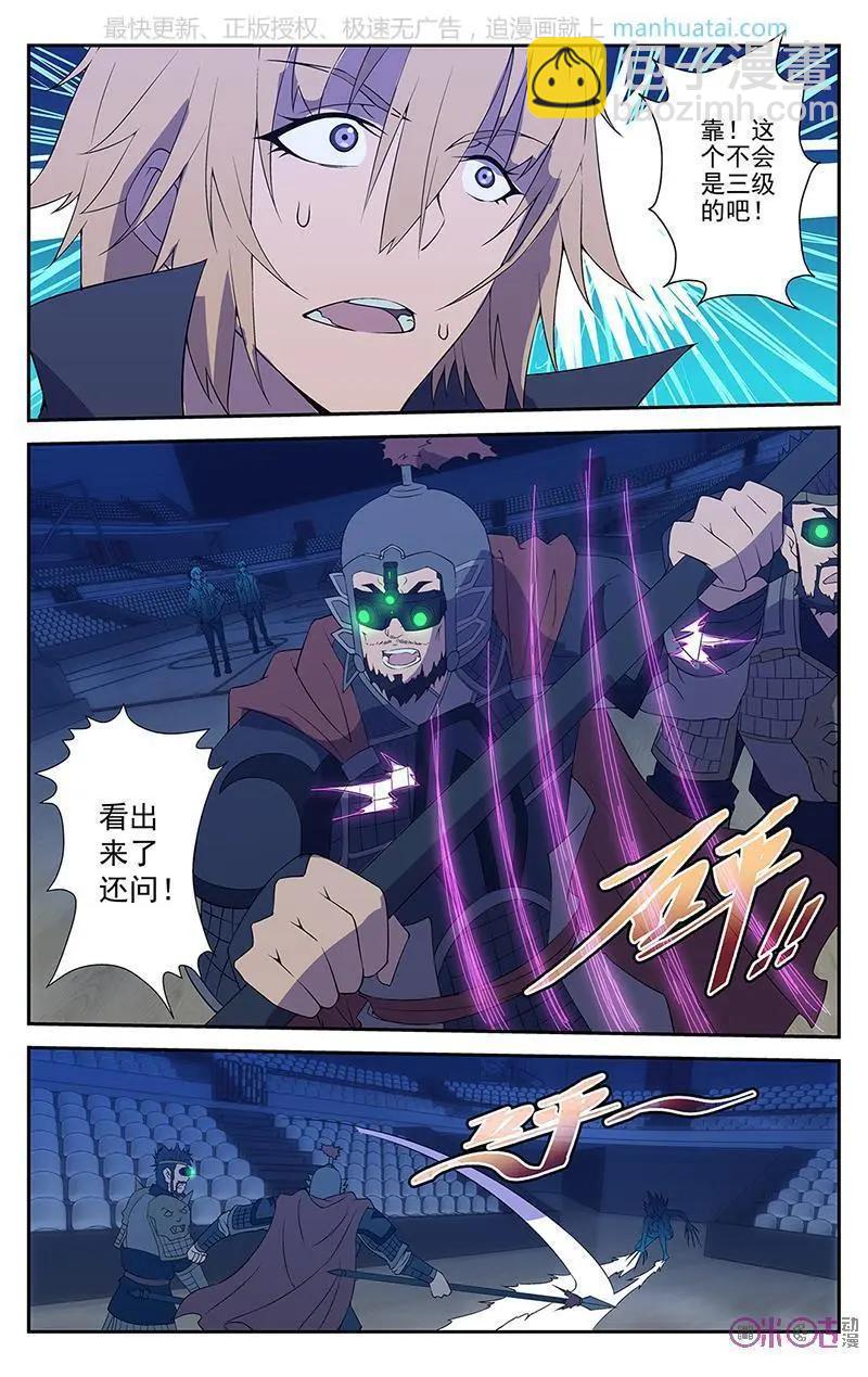 《惊悚乐园》第41话 第4页