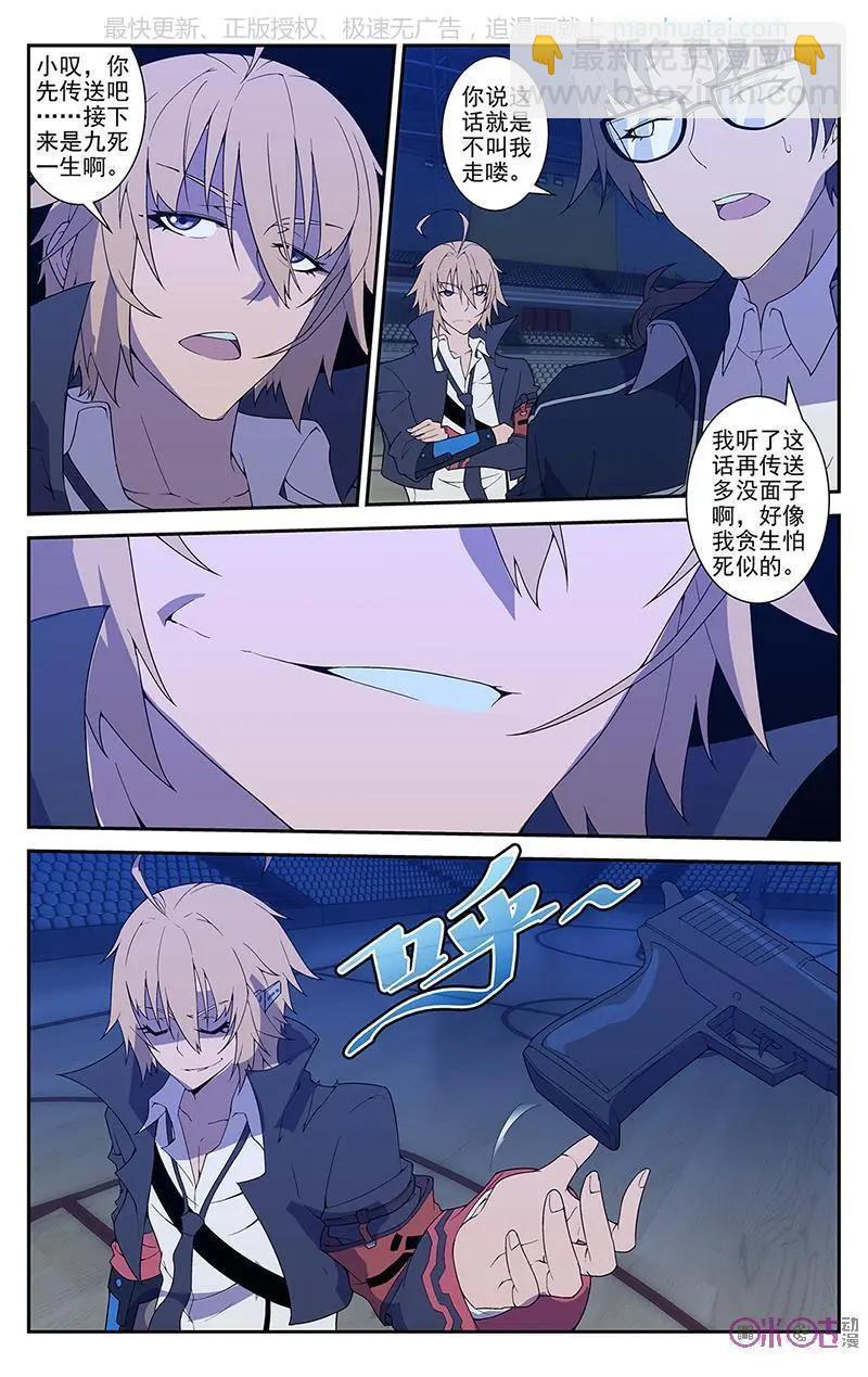《惊悚乐园》第41话 第7页