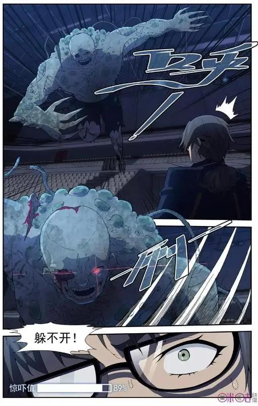 《惊悚乐园》第39话 第1页