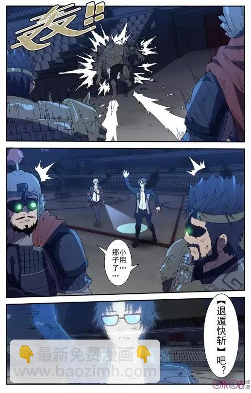 《惊悚乐园》第39话 第4页