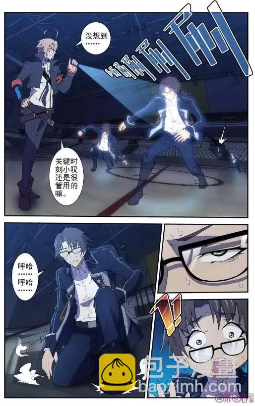 《惊悚乐园》第39话 第5页