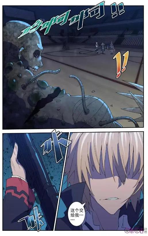 《惊悚乐园》第39话 第7页