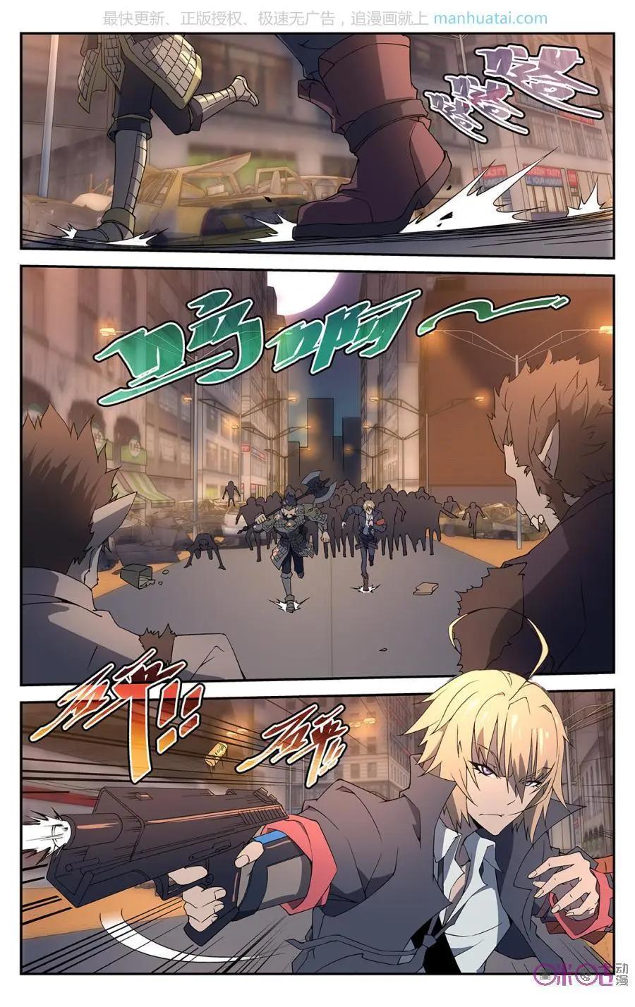 《惊悚乐园》第38话 第4页