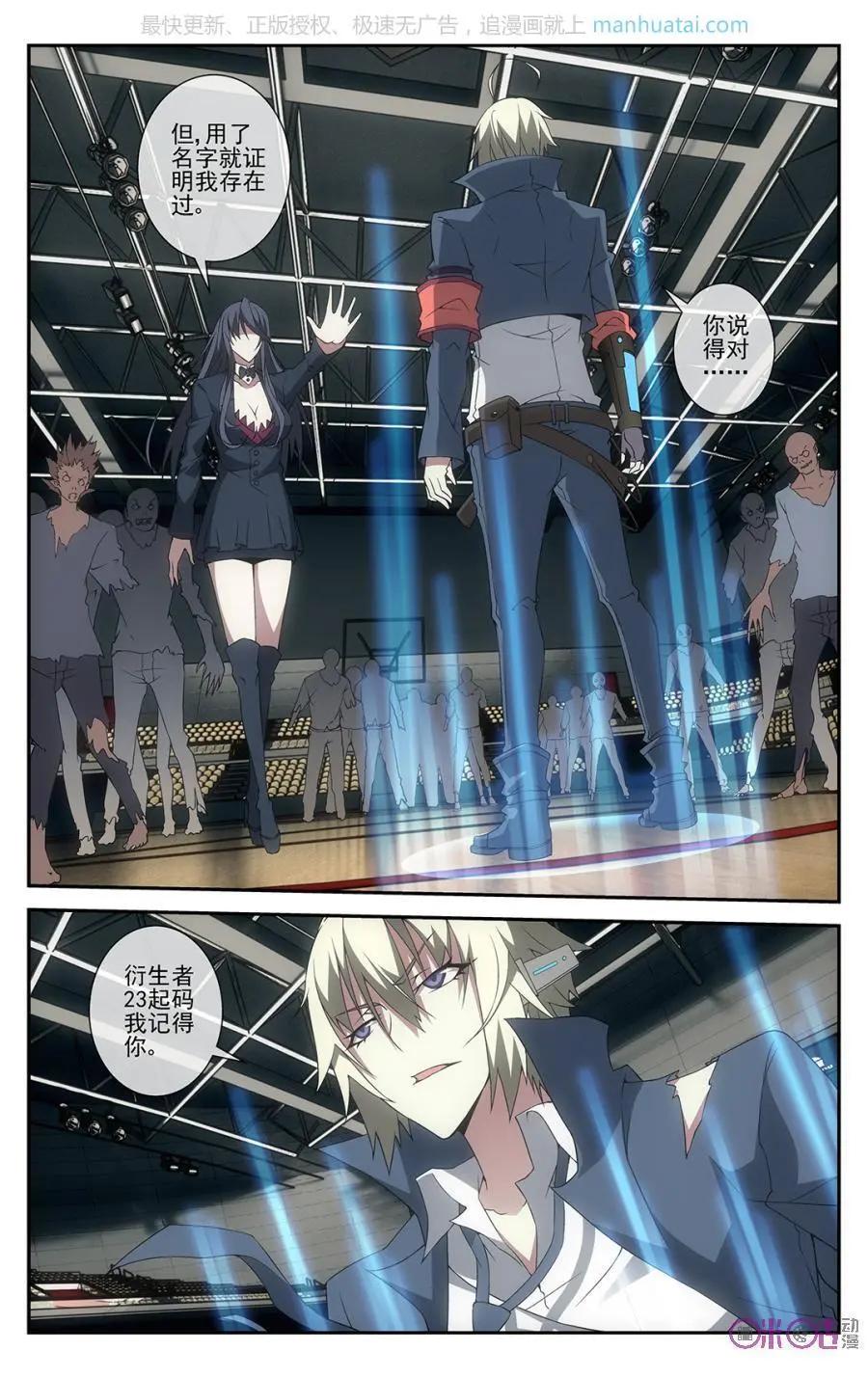 《惊悚乐园》第43话 第11页