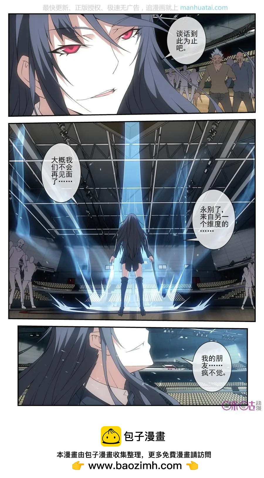 《惊悚乐园》第43话 第12页