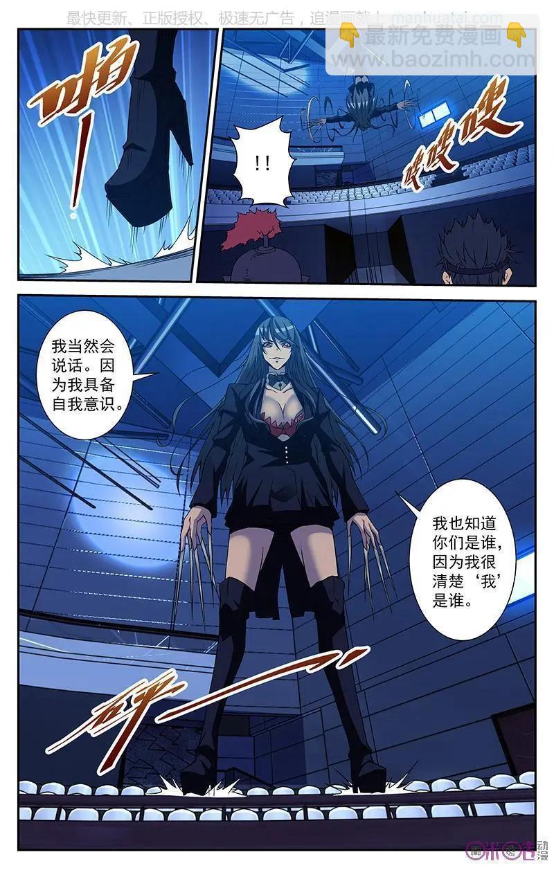 《惊悚乐园》第42话 第4页