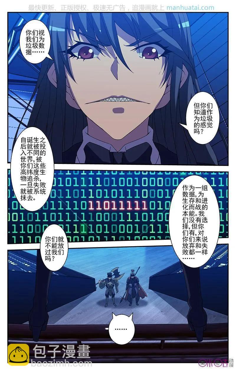 《惊悚乐园》第42话 第5页