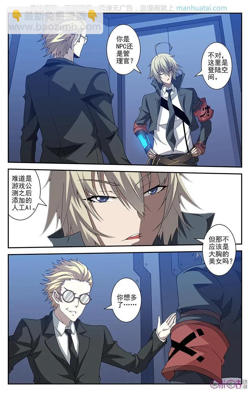 《惊悚乐园》第45话 第11页