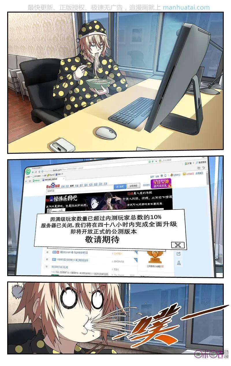 《惊悚乐园》第45话 第1页