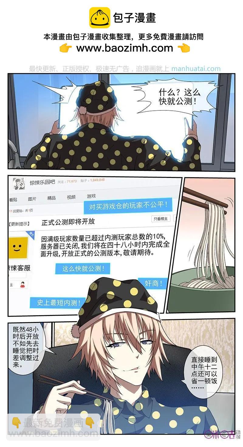 《惊悚乐园》第45话 第2页