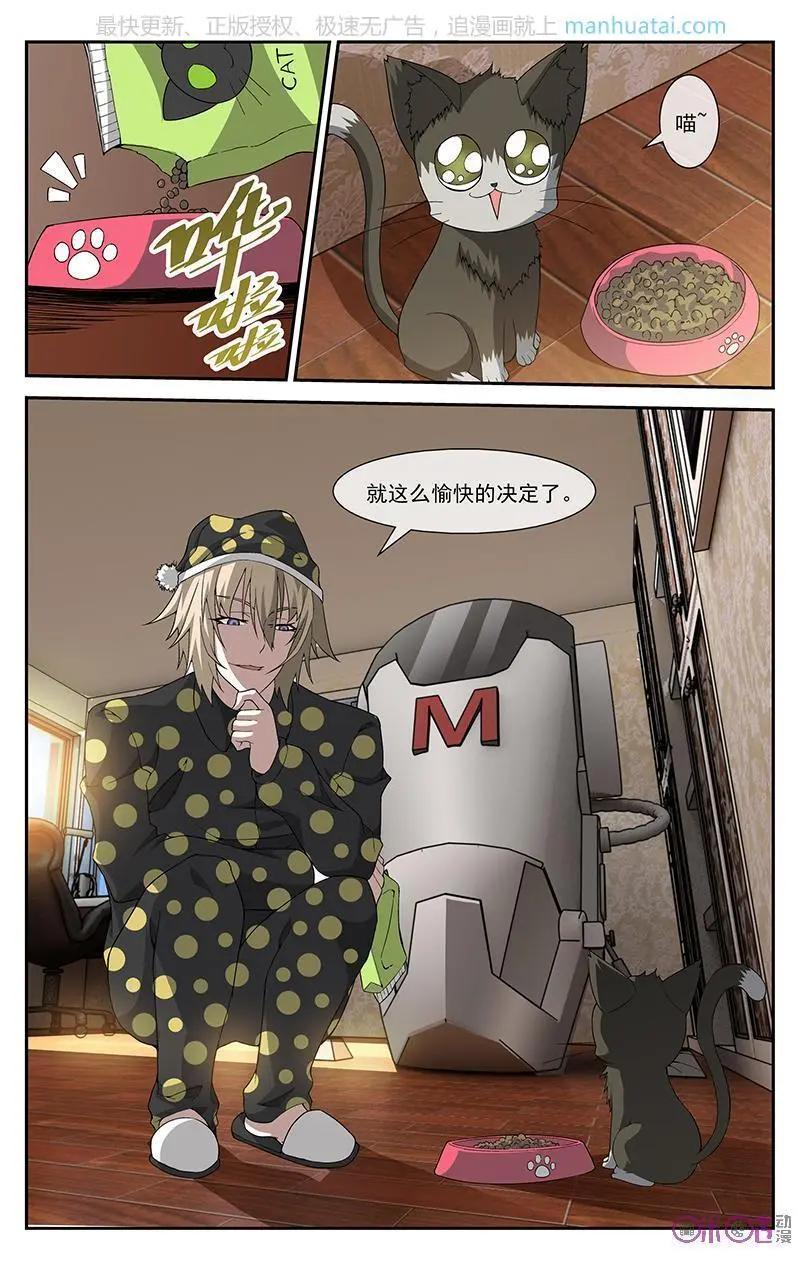 《惊悚乐园》第45话 第3页