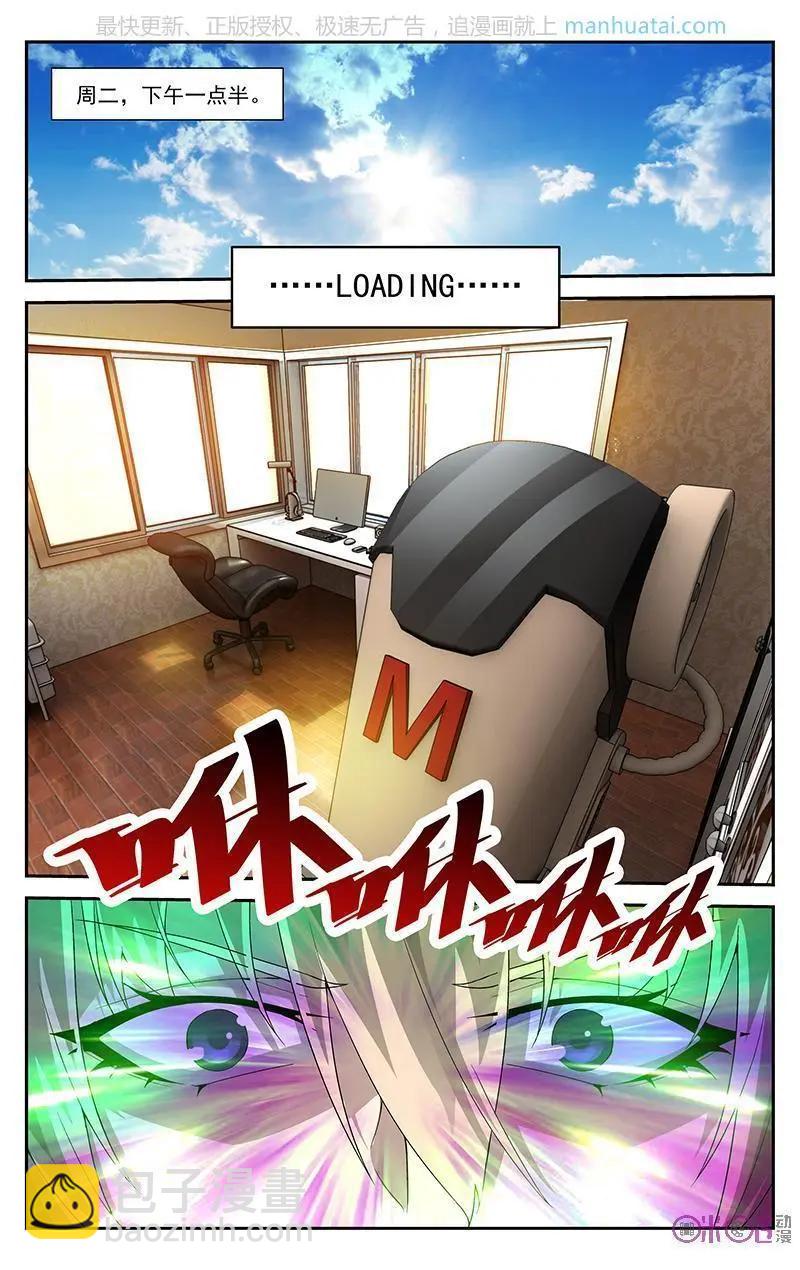 《惊悚乐园》第45话 第4页