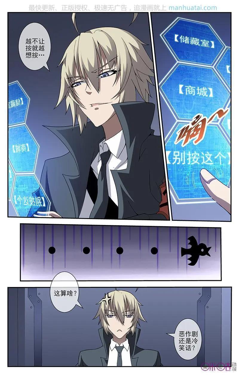 《惊悚乐园》第45话 第7页