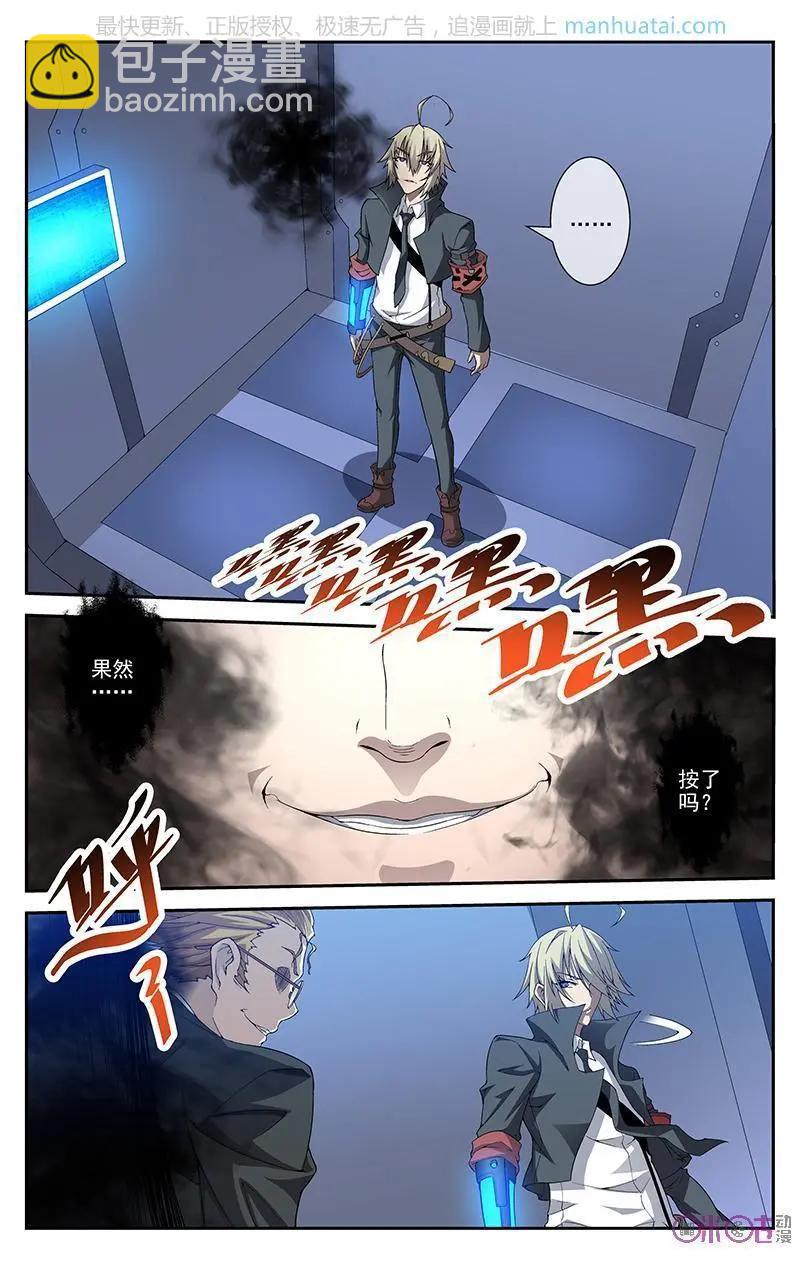 《惊悚乐园》第45话 第8页