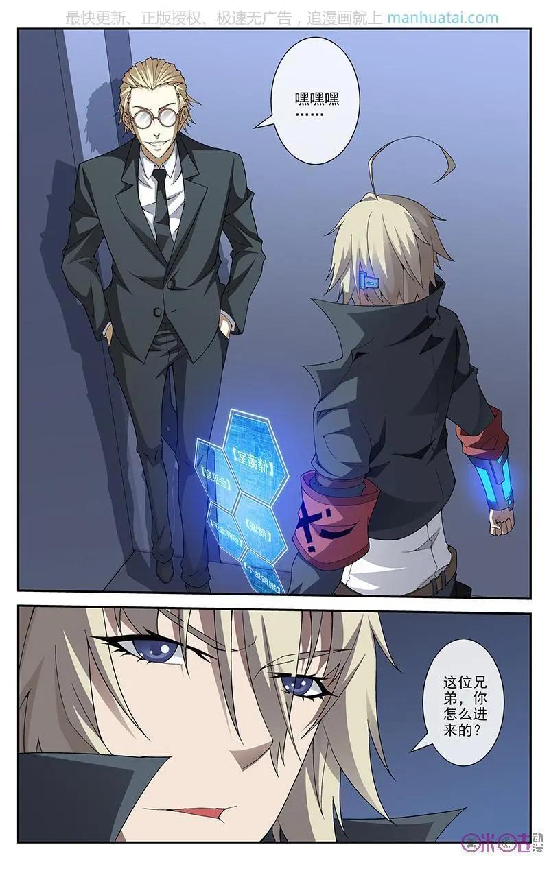 《惊悚乐园》第45话 第9页