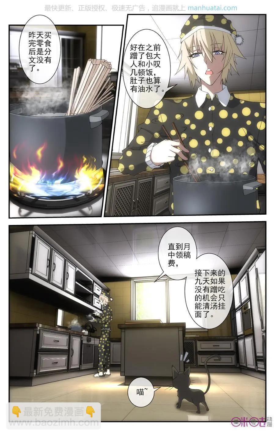 《惊悚乐园》第44话 第10页