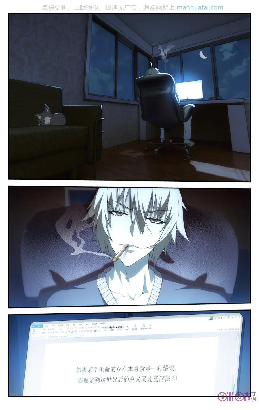 《惊悚乐园》第44话 第6页