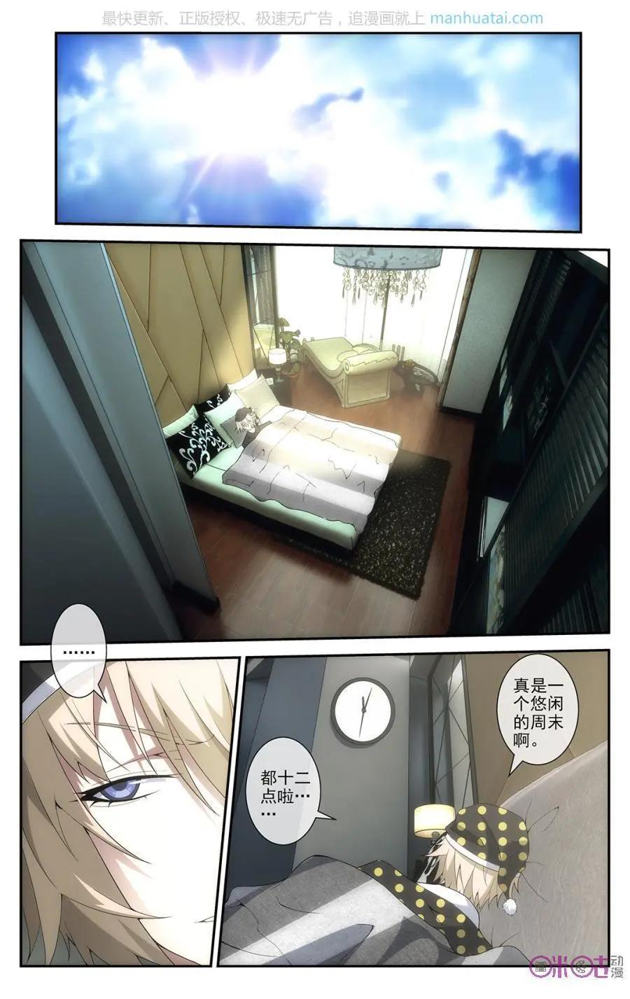 《惊悚乐园》第44话 第7页