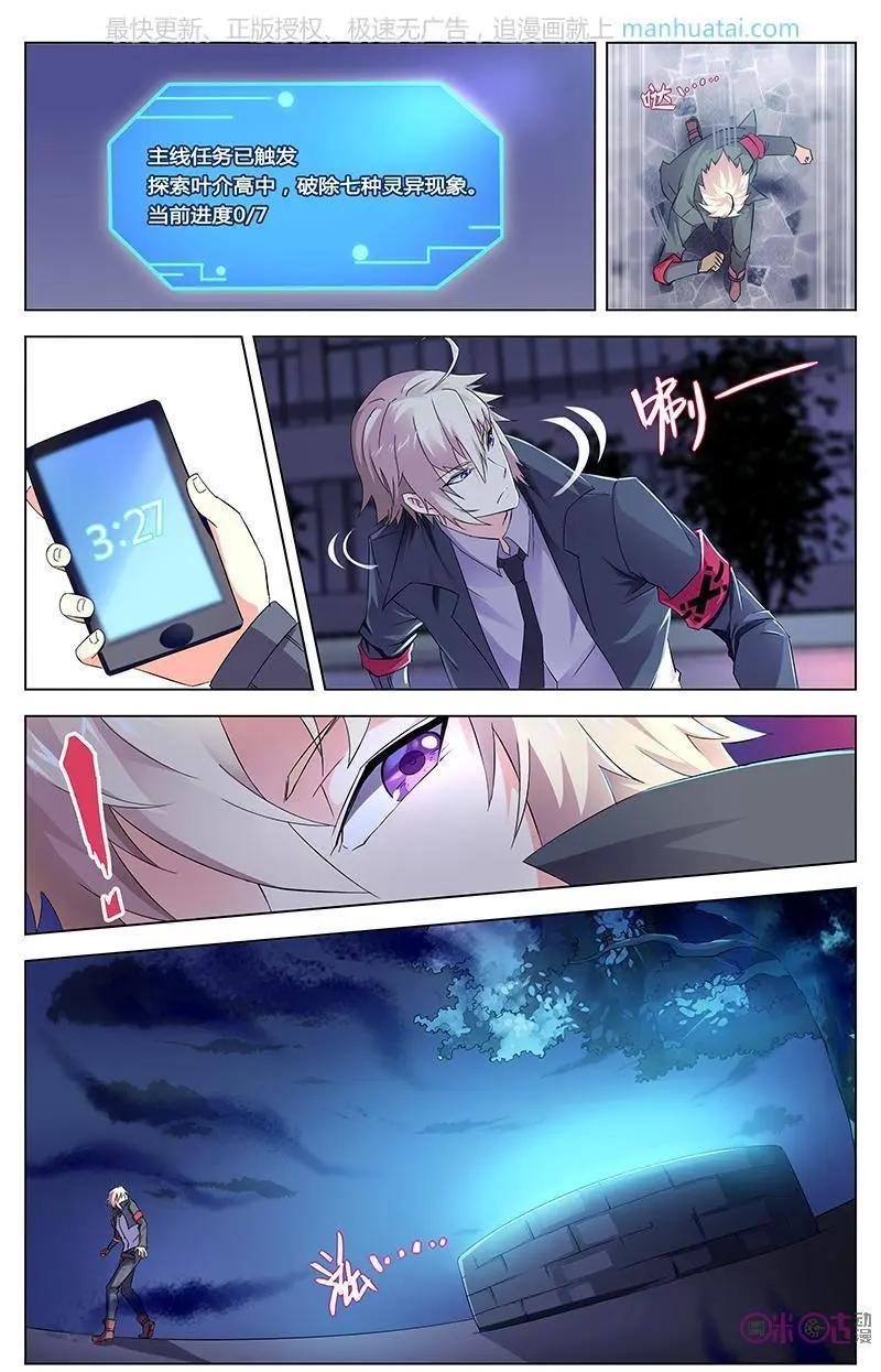 《惊悚乐园》第49话 第6页