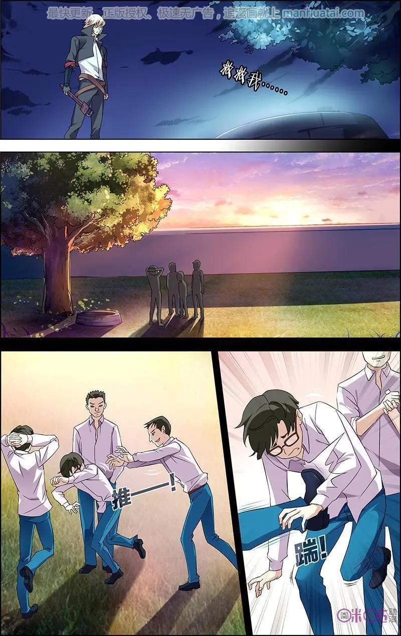 《惊悚乐园》第49话 第9页