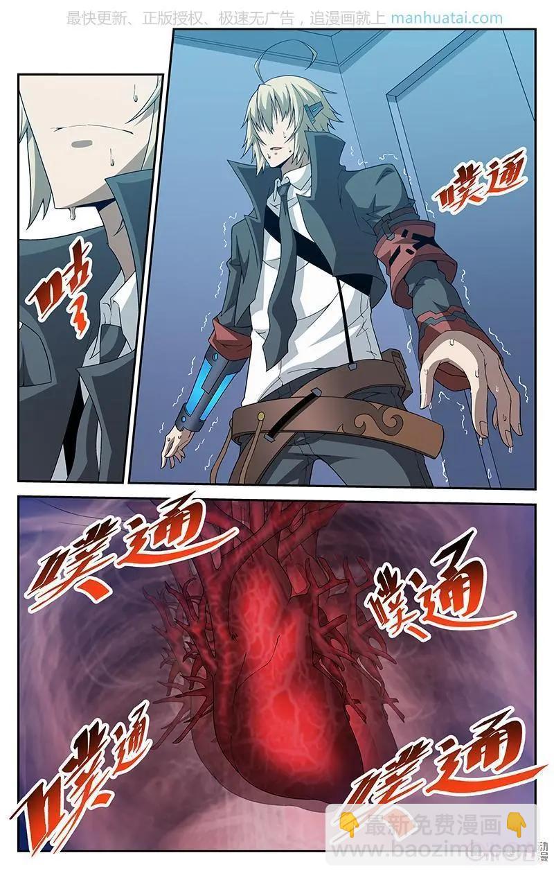《惊悚乐园》第46话 第10页