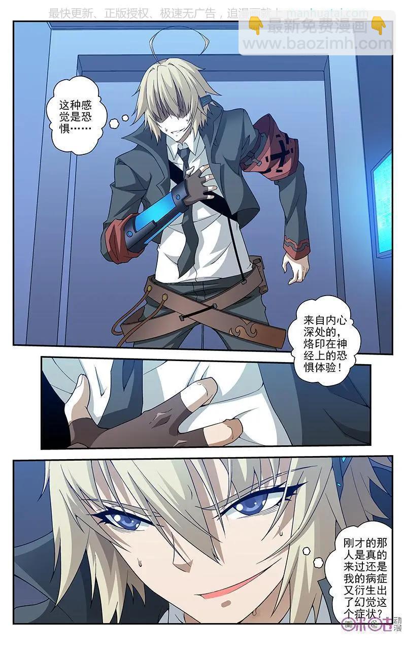 《惊悚乐园》第46话 第11页
