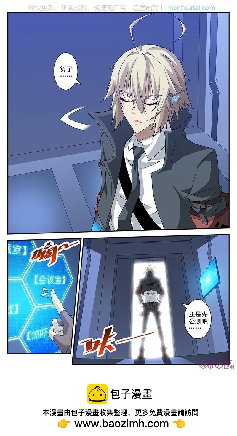 《惊悚乐园》第46话 第12页