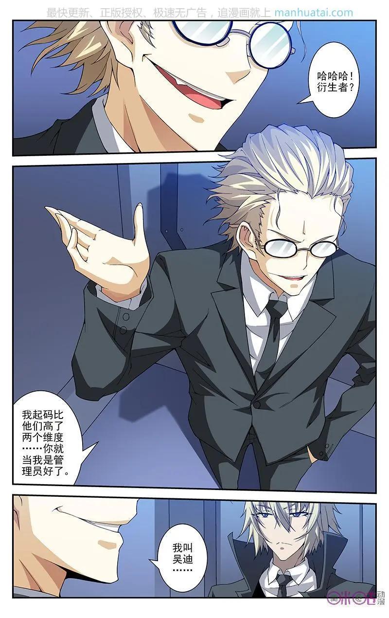 《惊悚乐园》第46话 第1页